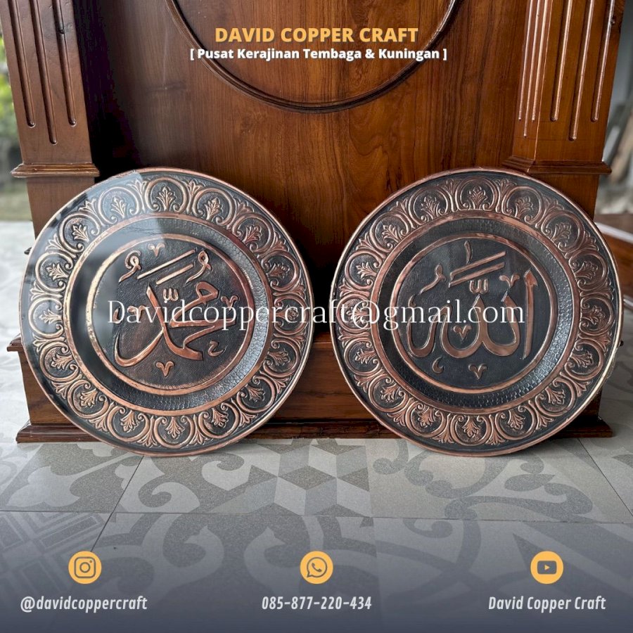 Produk David Copper Craft Kaligrafi Lafadz Allah Muhammad